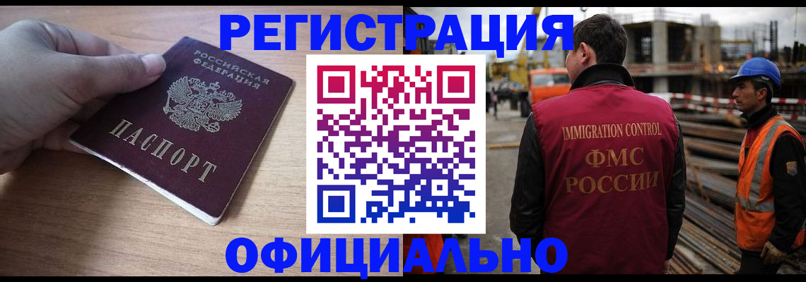 прописка для военкомата в Шахунье