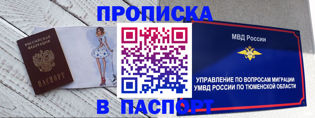 временная регистрация недорого в Шахунье