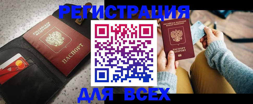 временная регистрация 2025 в Шахунье