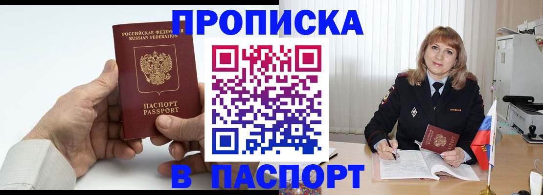 временная регистрация надежно в Шахунье