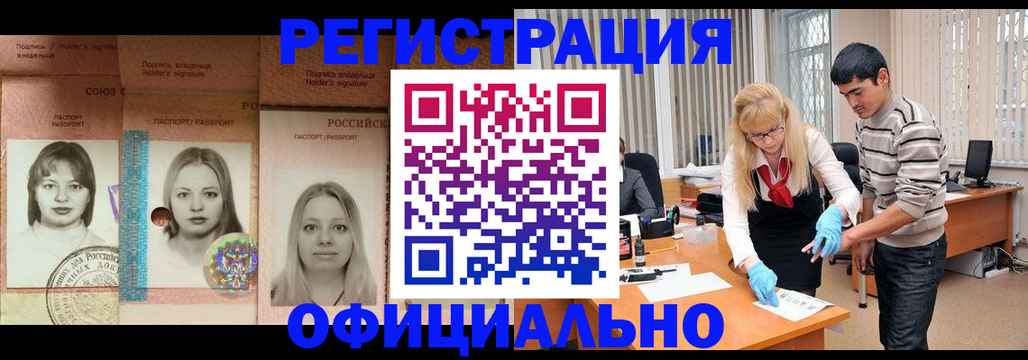 прописка от собственника в Шахунье