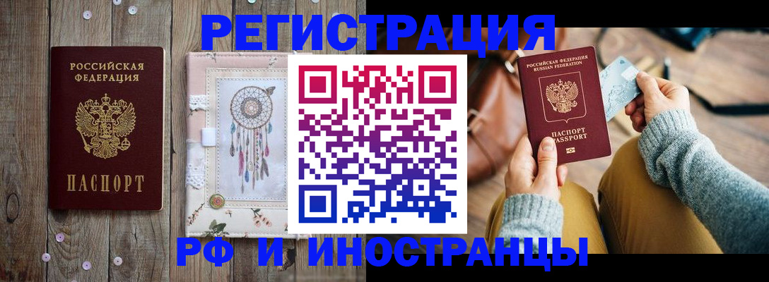 прописка ребенка в Шахунье